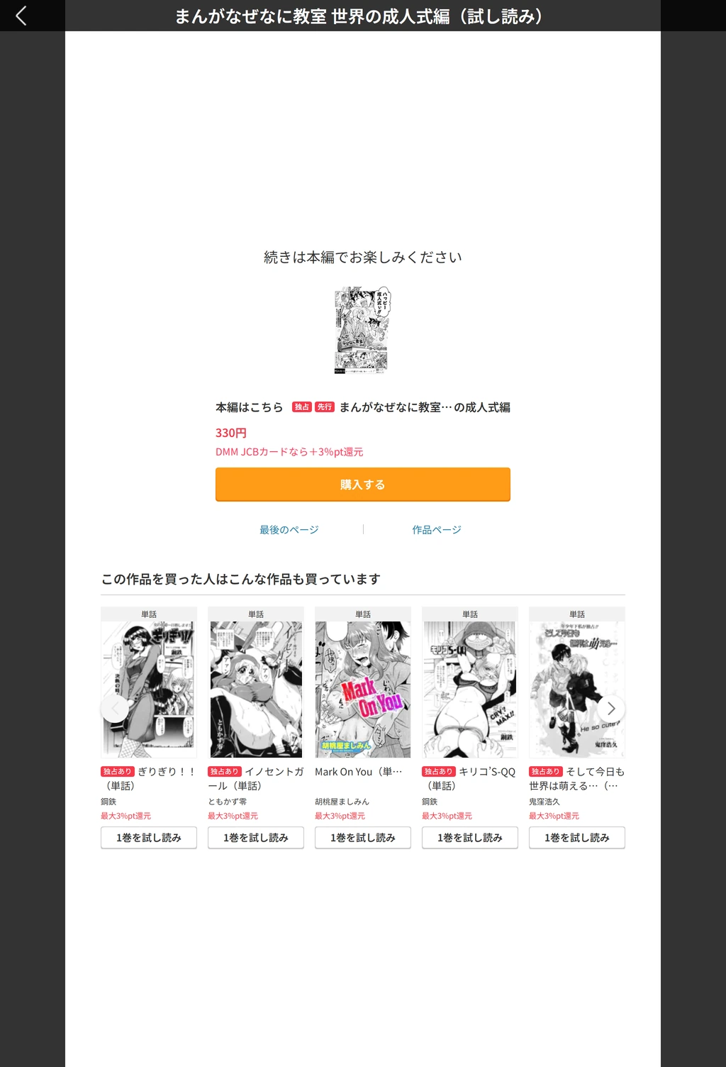 試し読み 5枚目