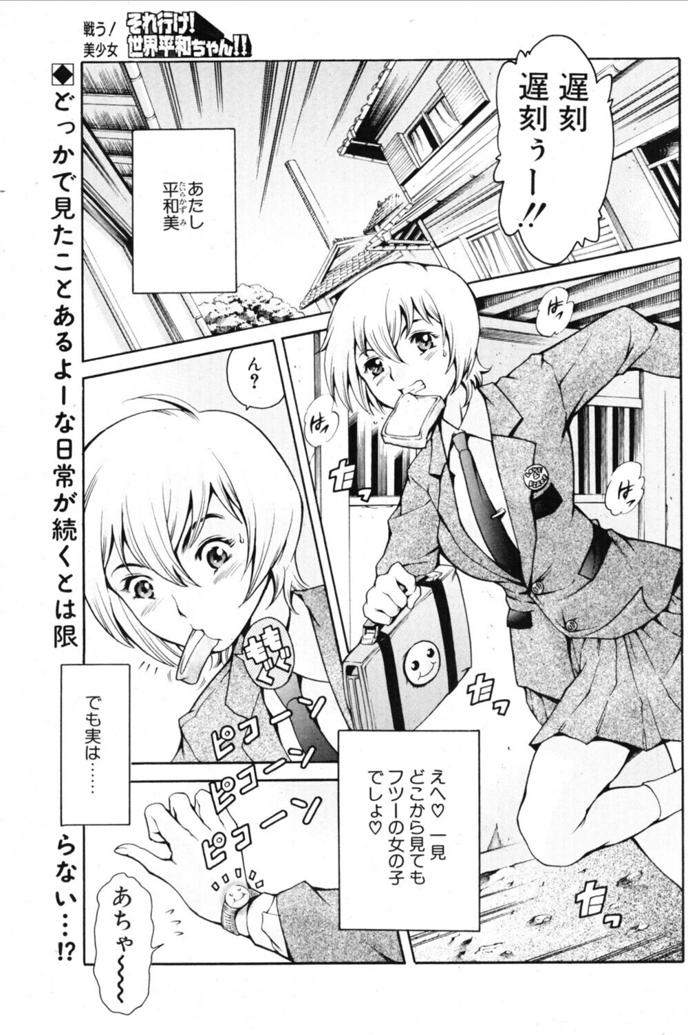 試し読み 1枚目