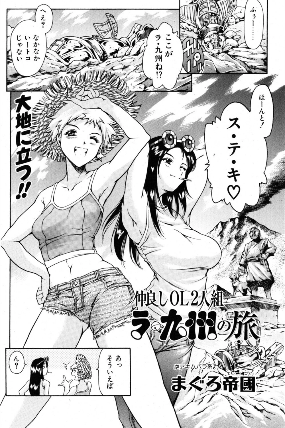 試し読み 2枚目