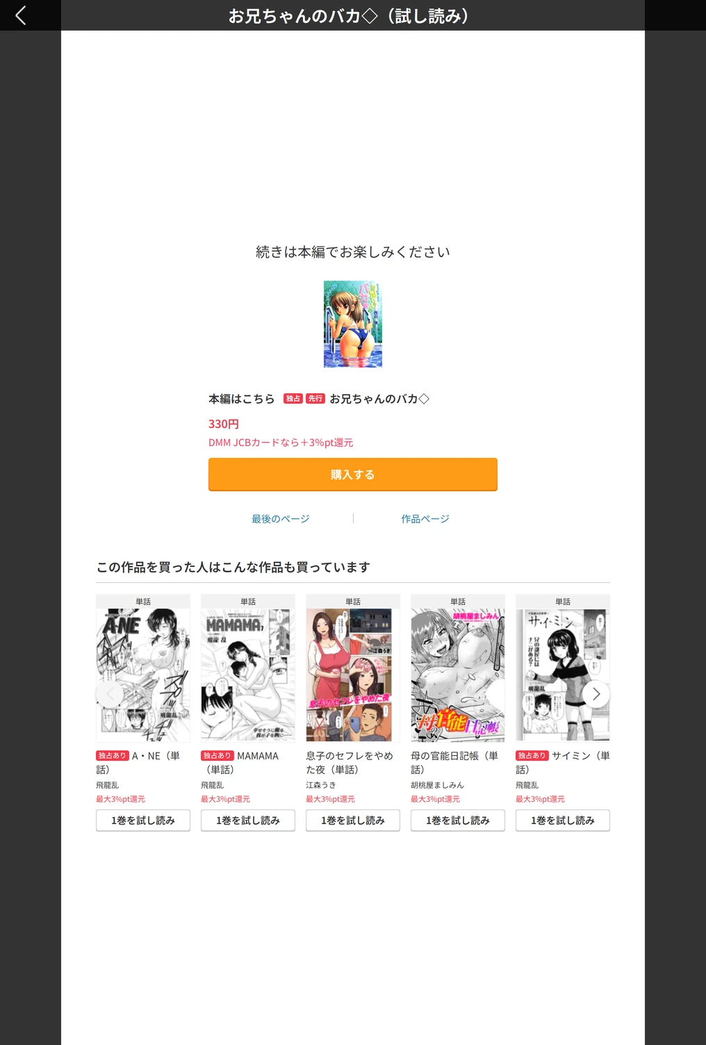 試し読み 5枚目