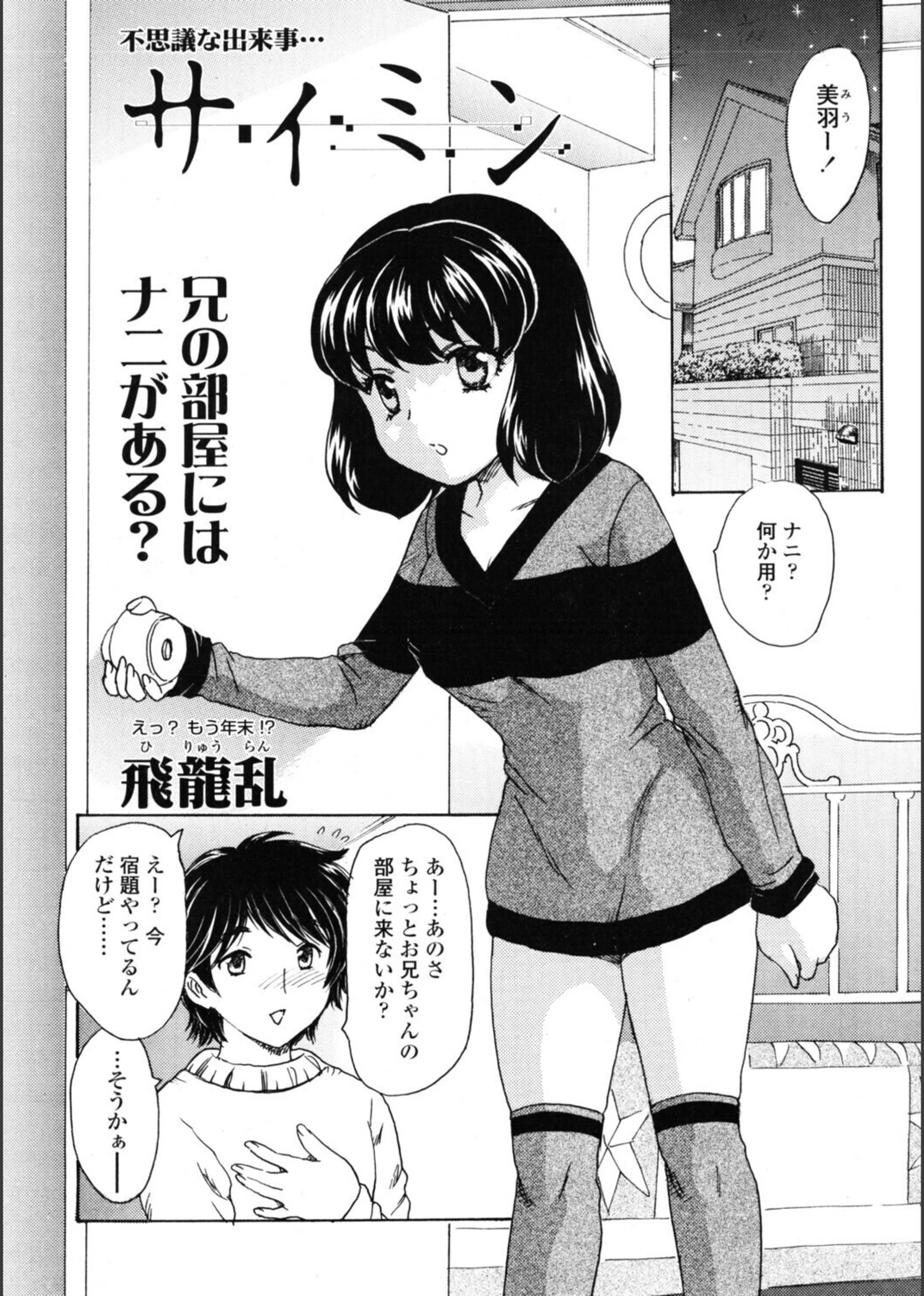 試し読み 1枚目