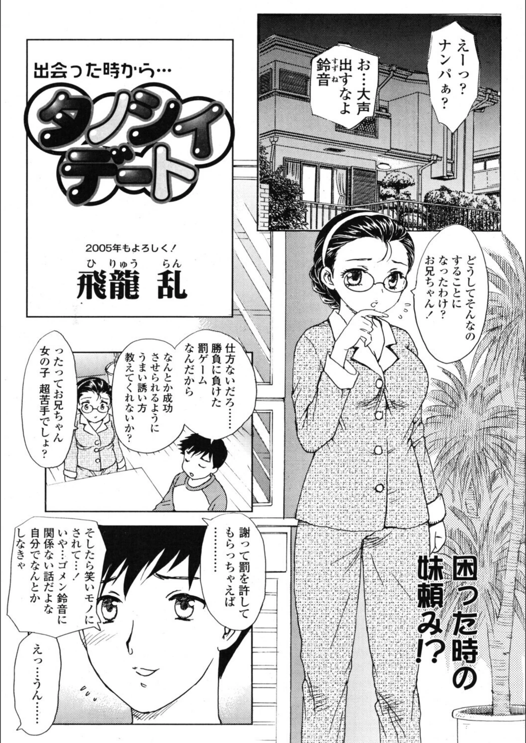 試し読み 1枚目