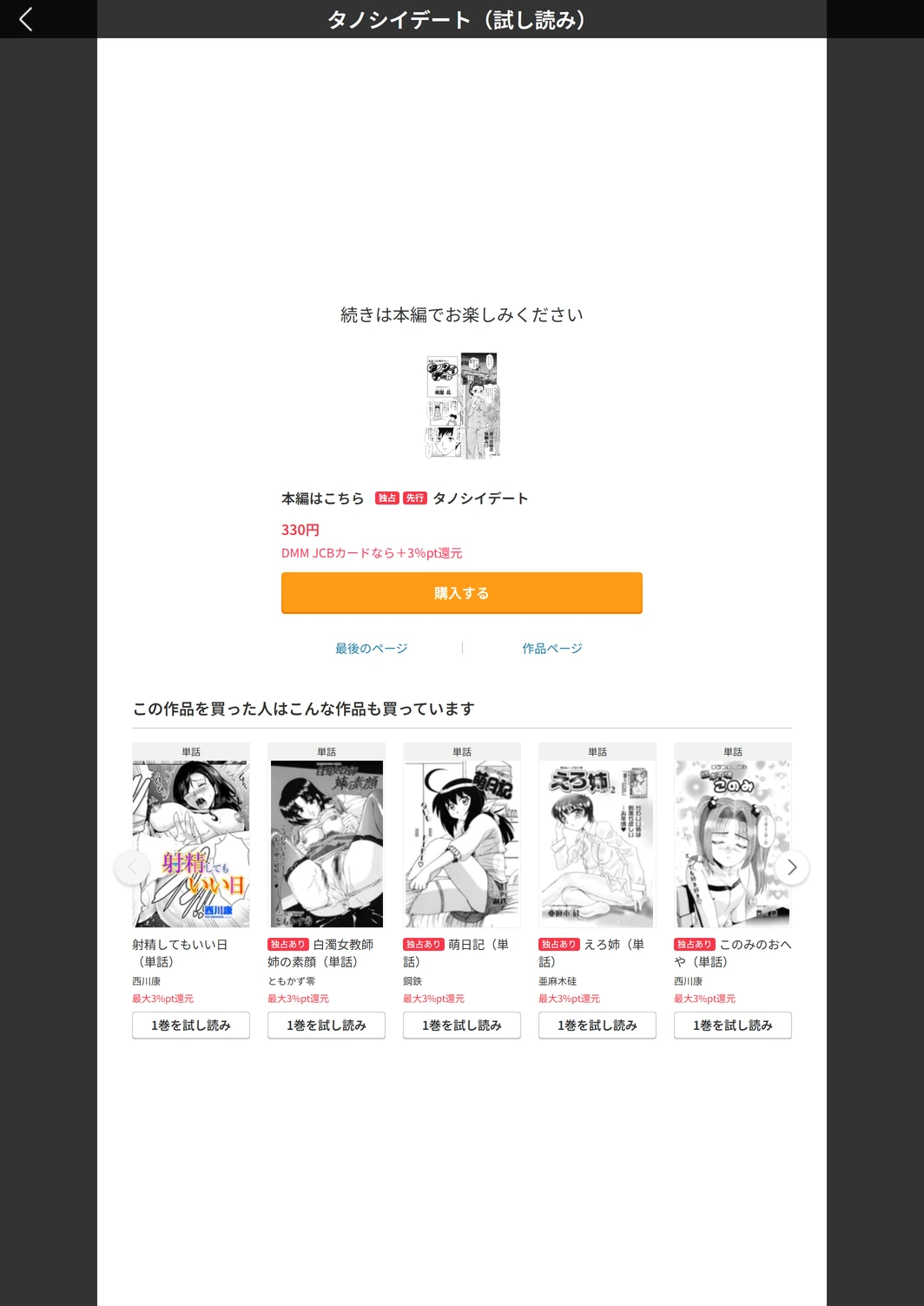 試し読み 5枚目