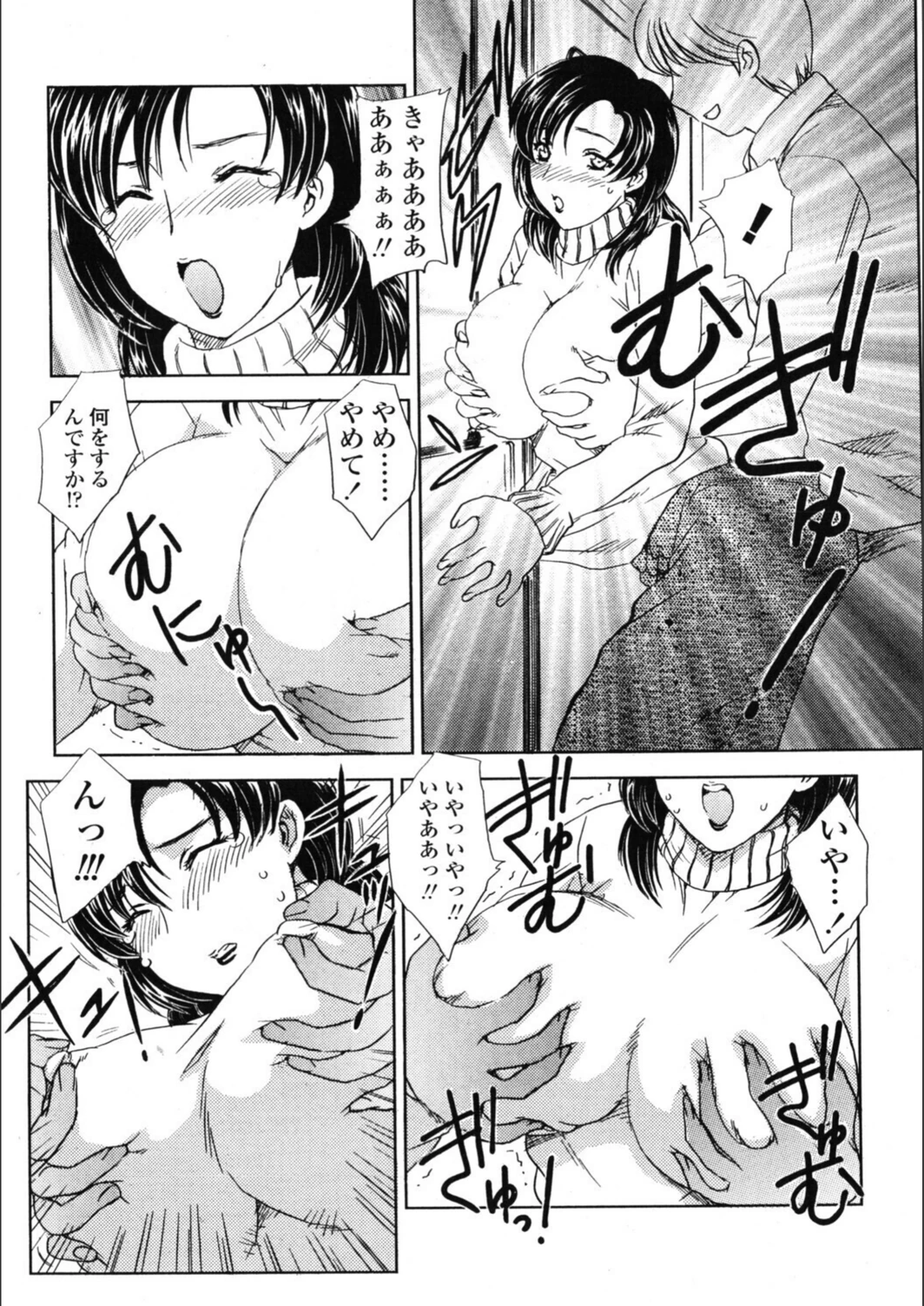 試し読み 4枚目