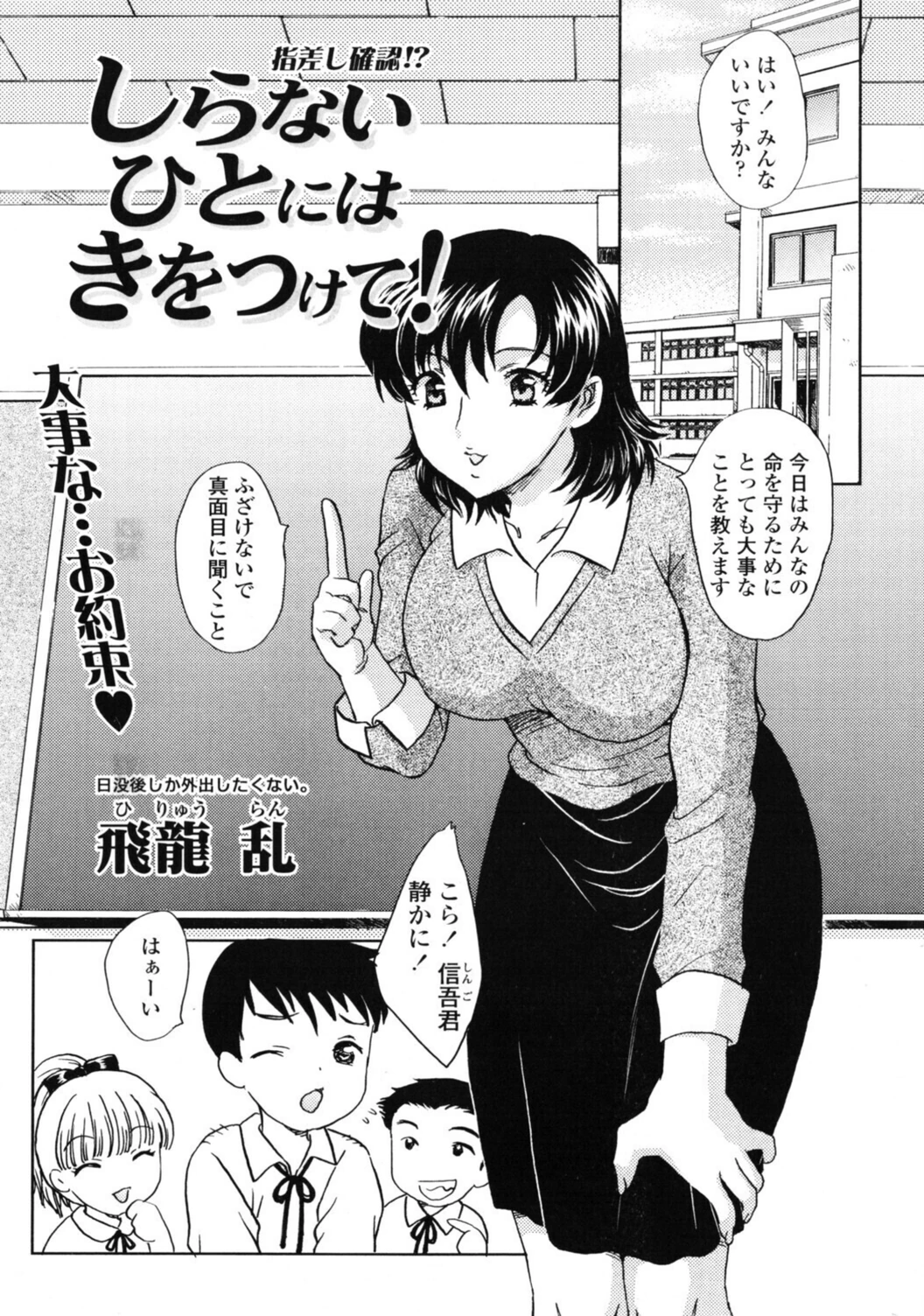 試し読み 1枚目