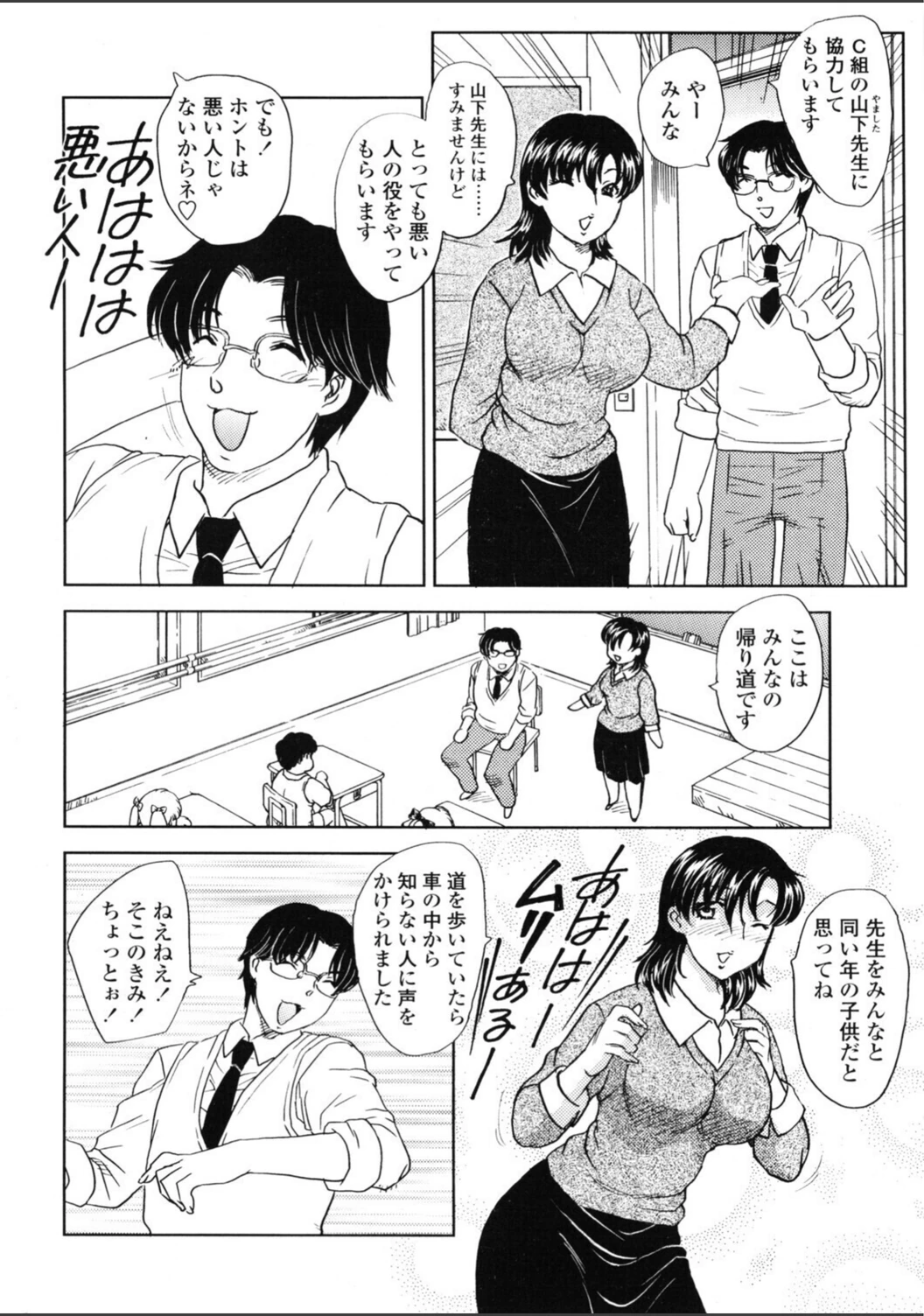 試し読み 2枚目