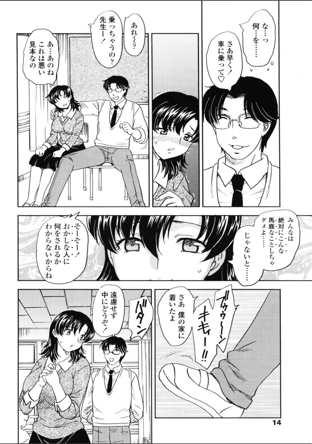 試し読み 4枚目