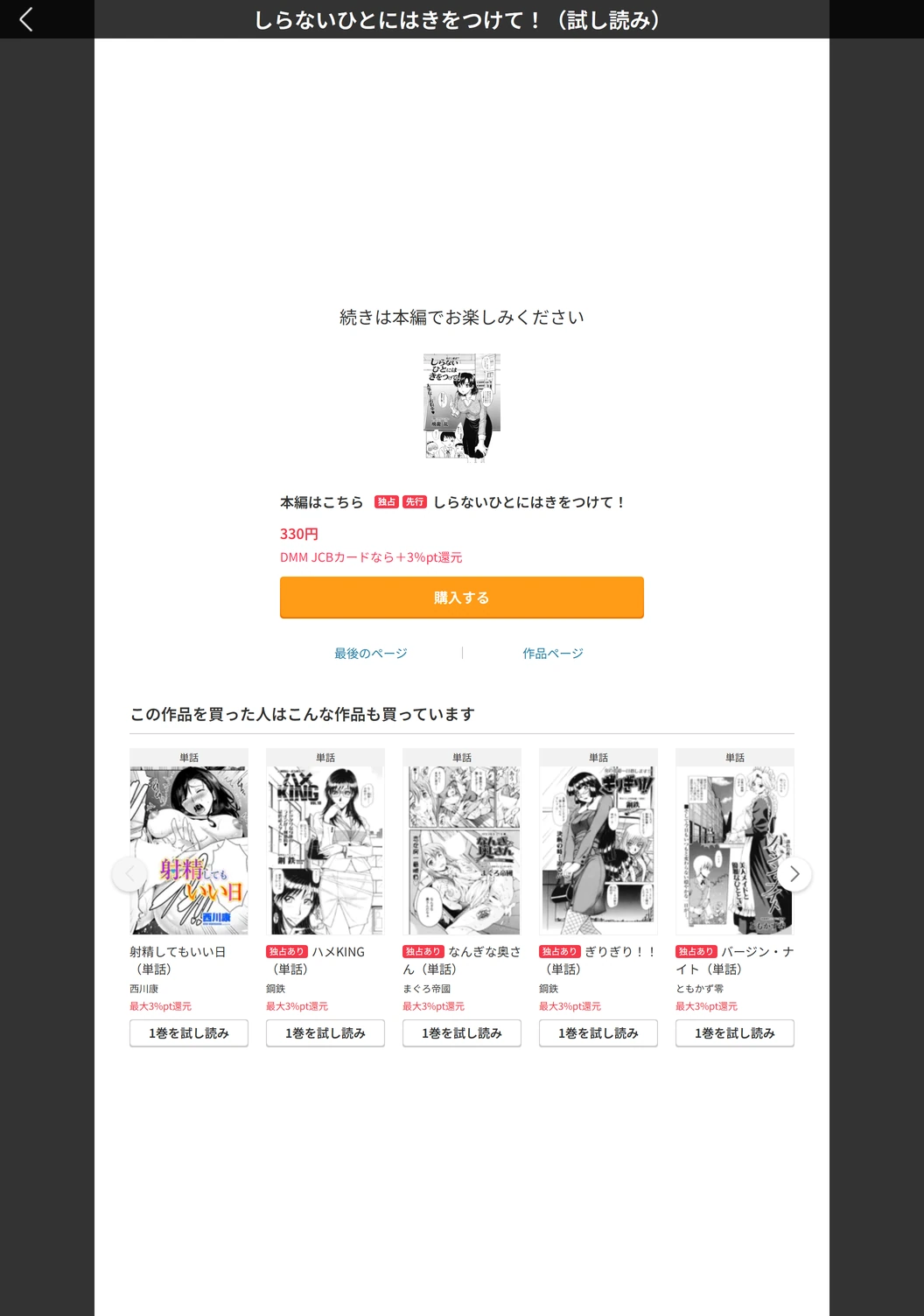 試し読み 5枚目