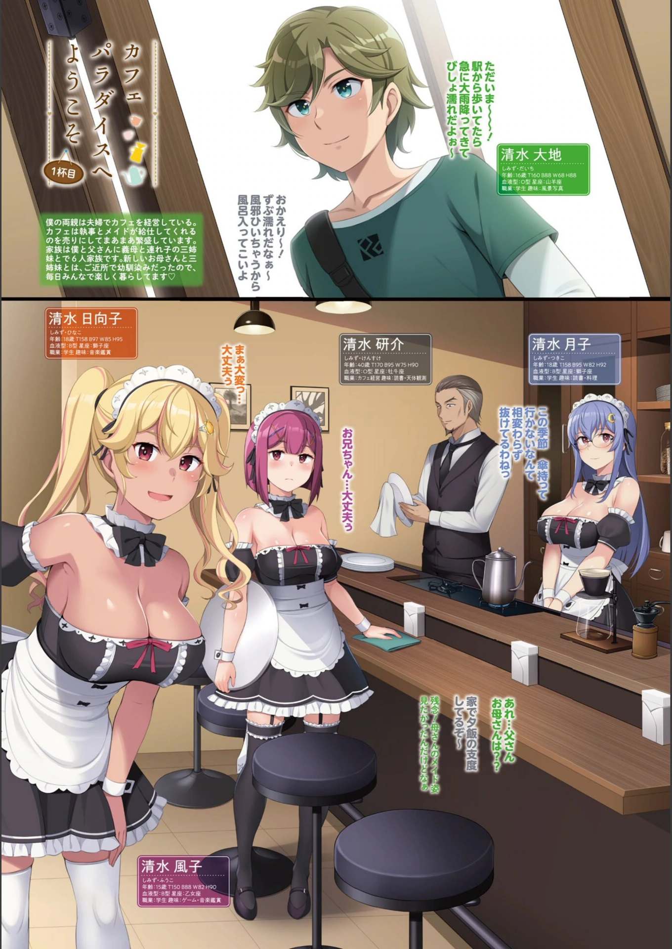 試し読み 3枚目