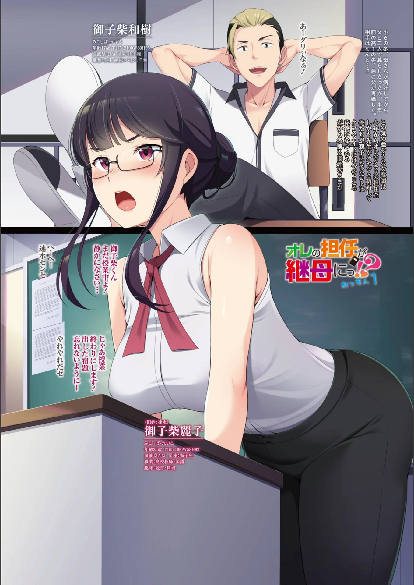 試し読み 6枚目