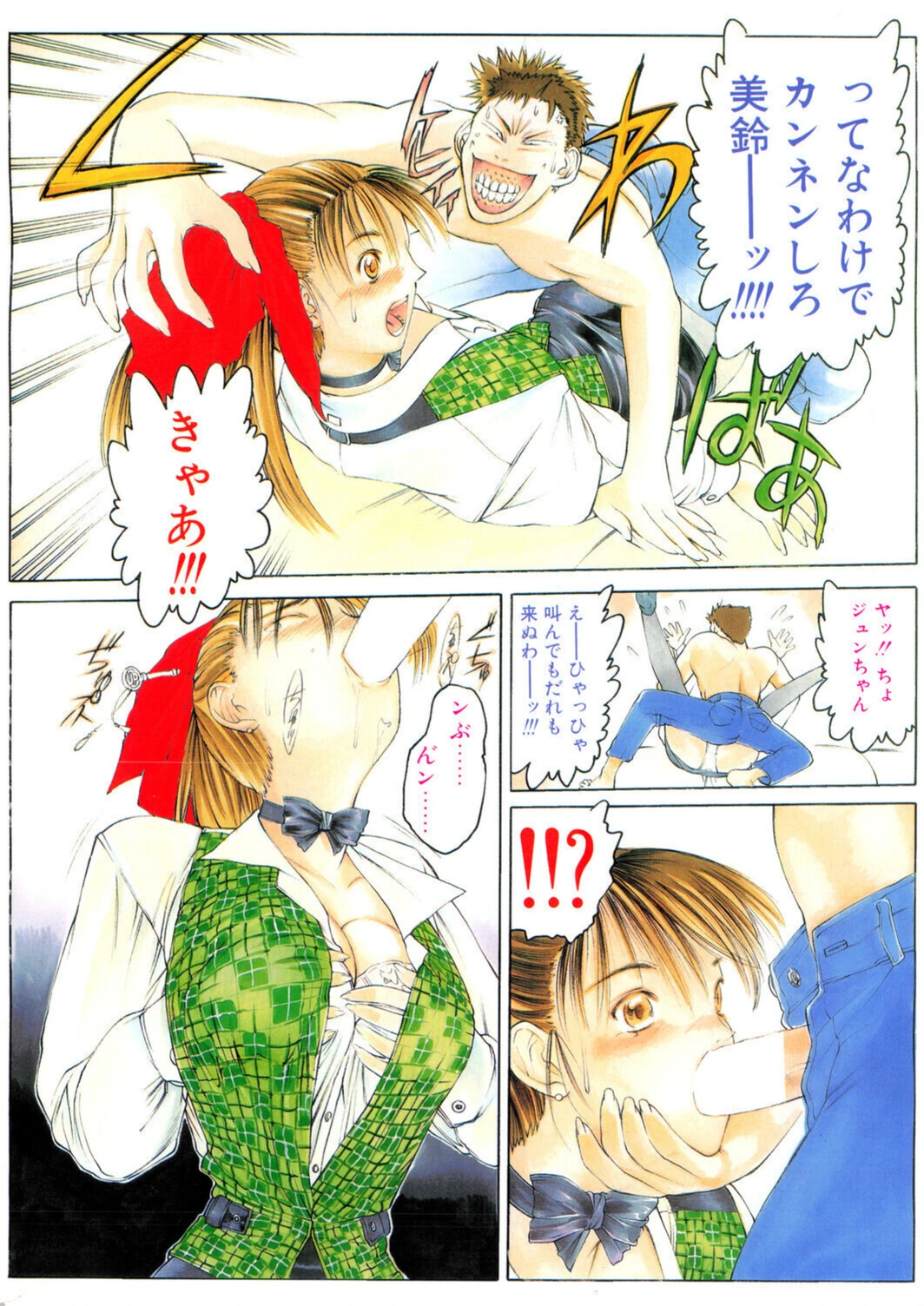 試し読み 4枚目
