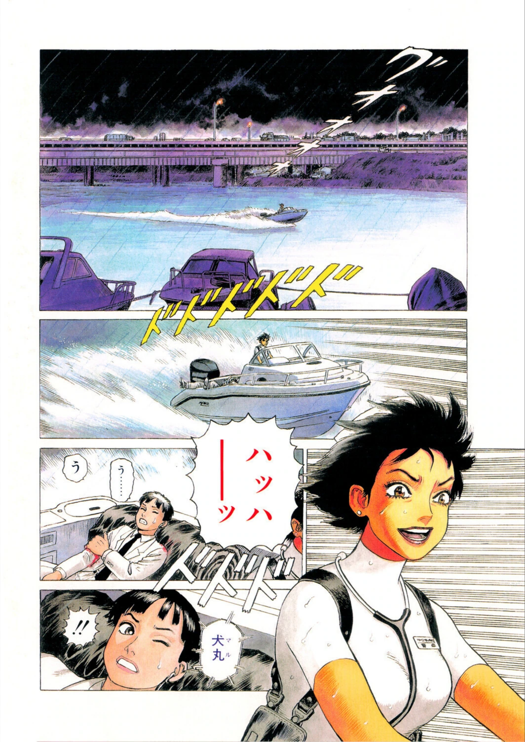 試し読み 6枚目