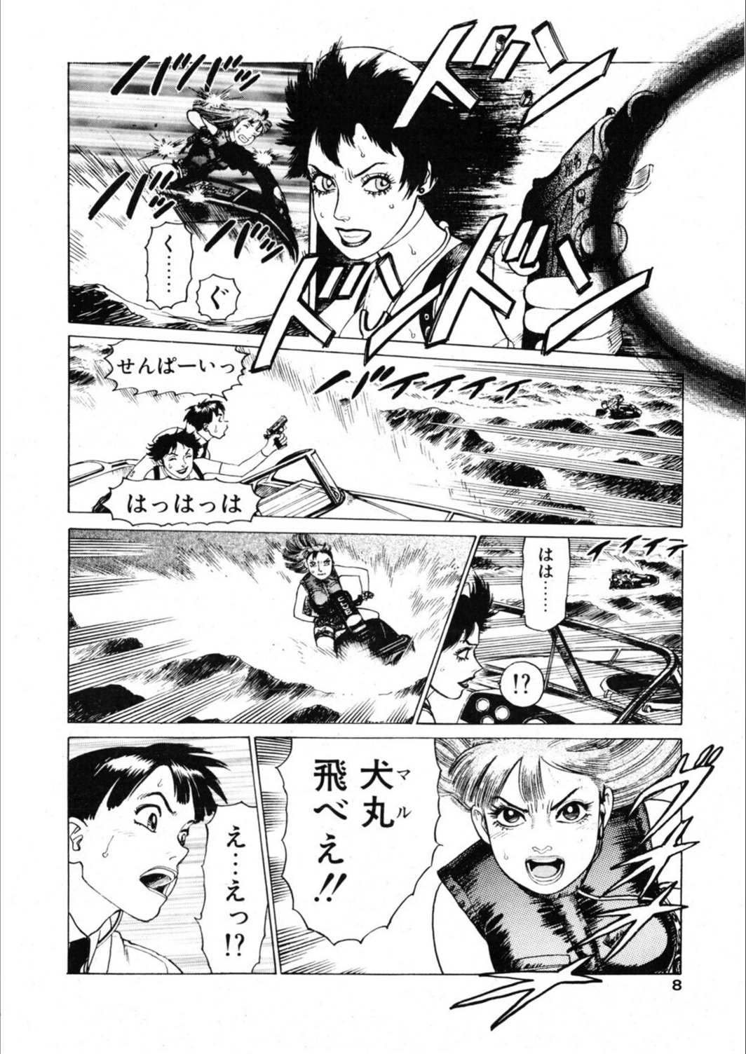 試し読み 8枚目