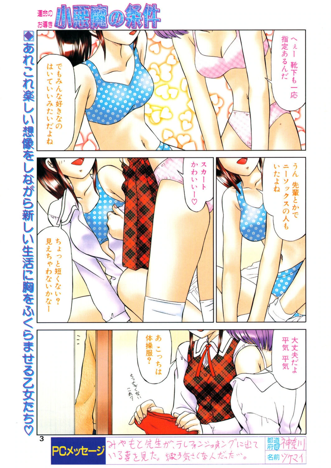 試し読み 3枚目