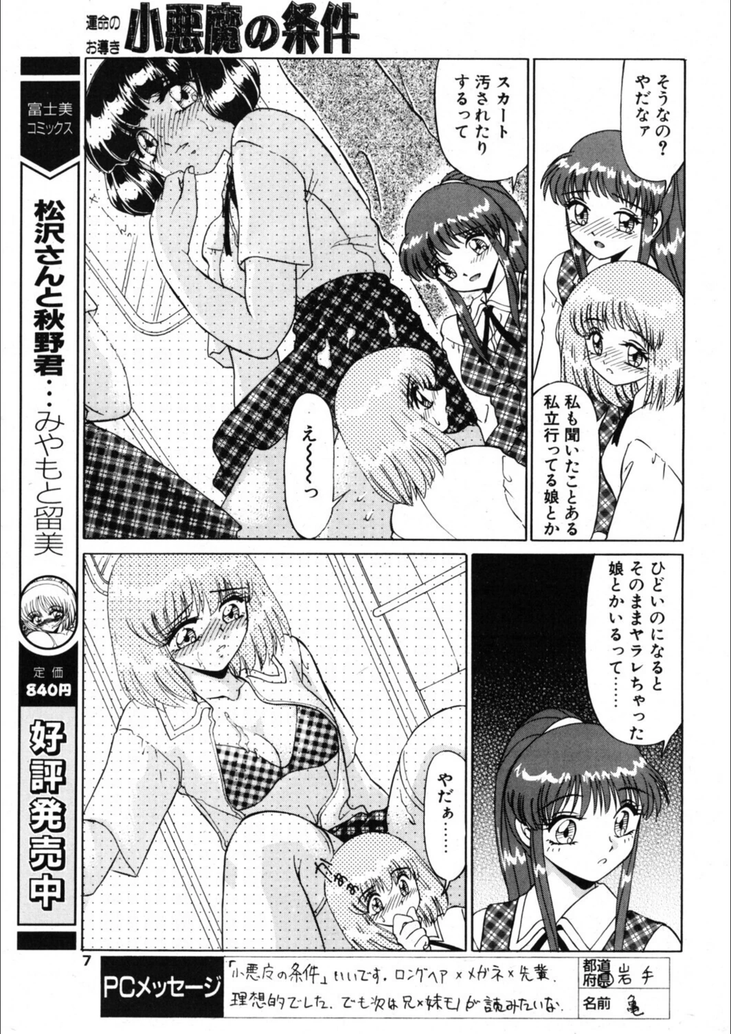 試し読み 7枚目