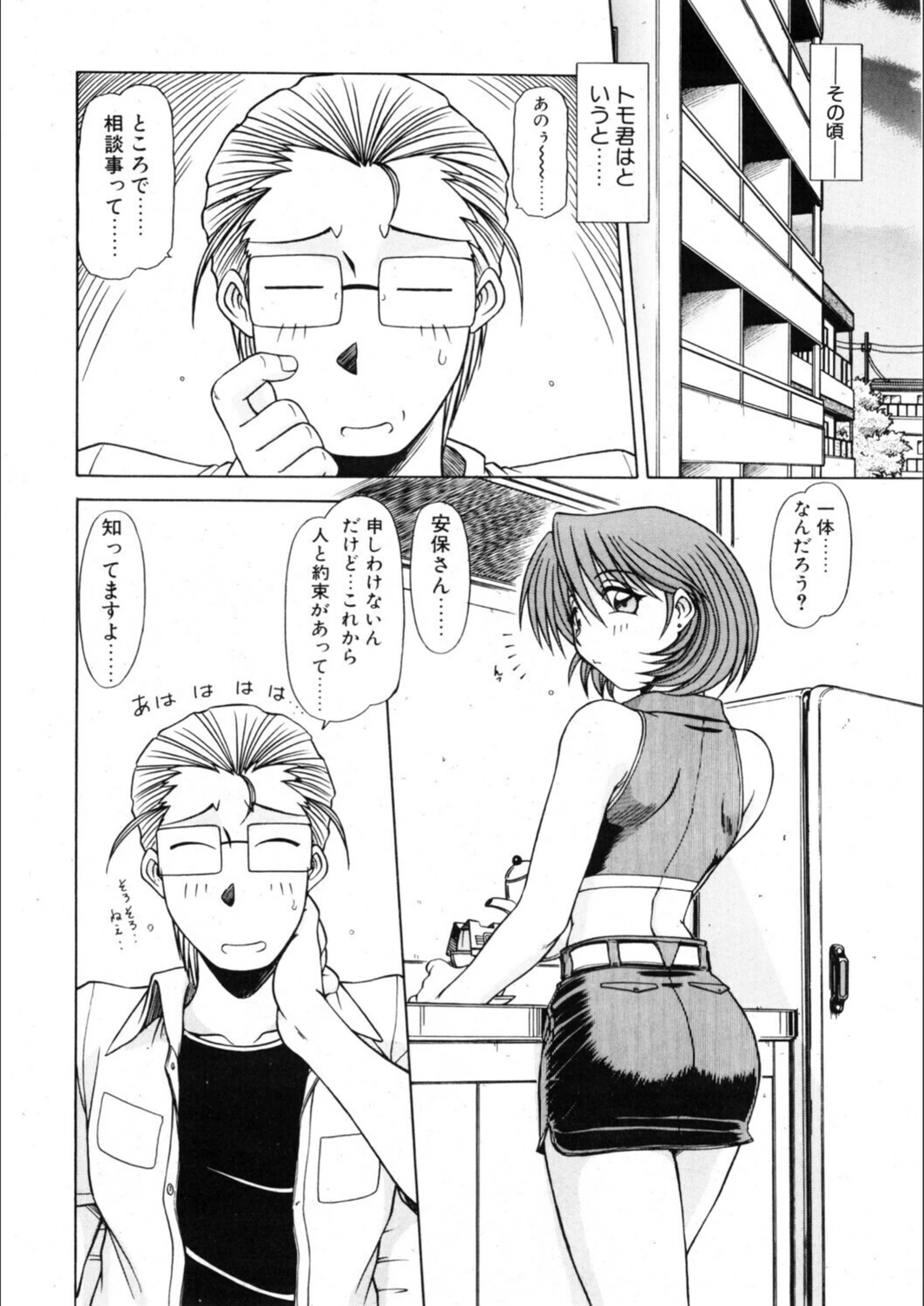 試し読み 8枚目