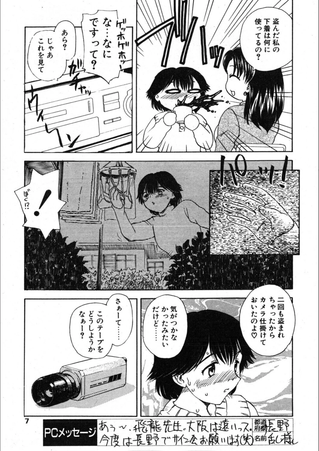 試し読み 7枚目
