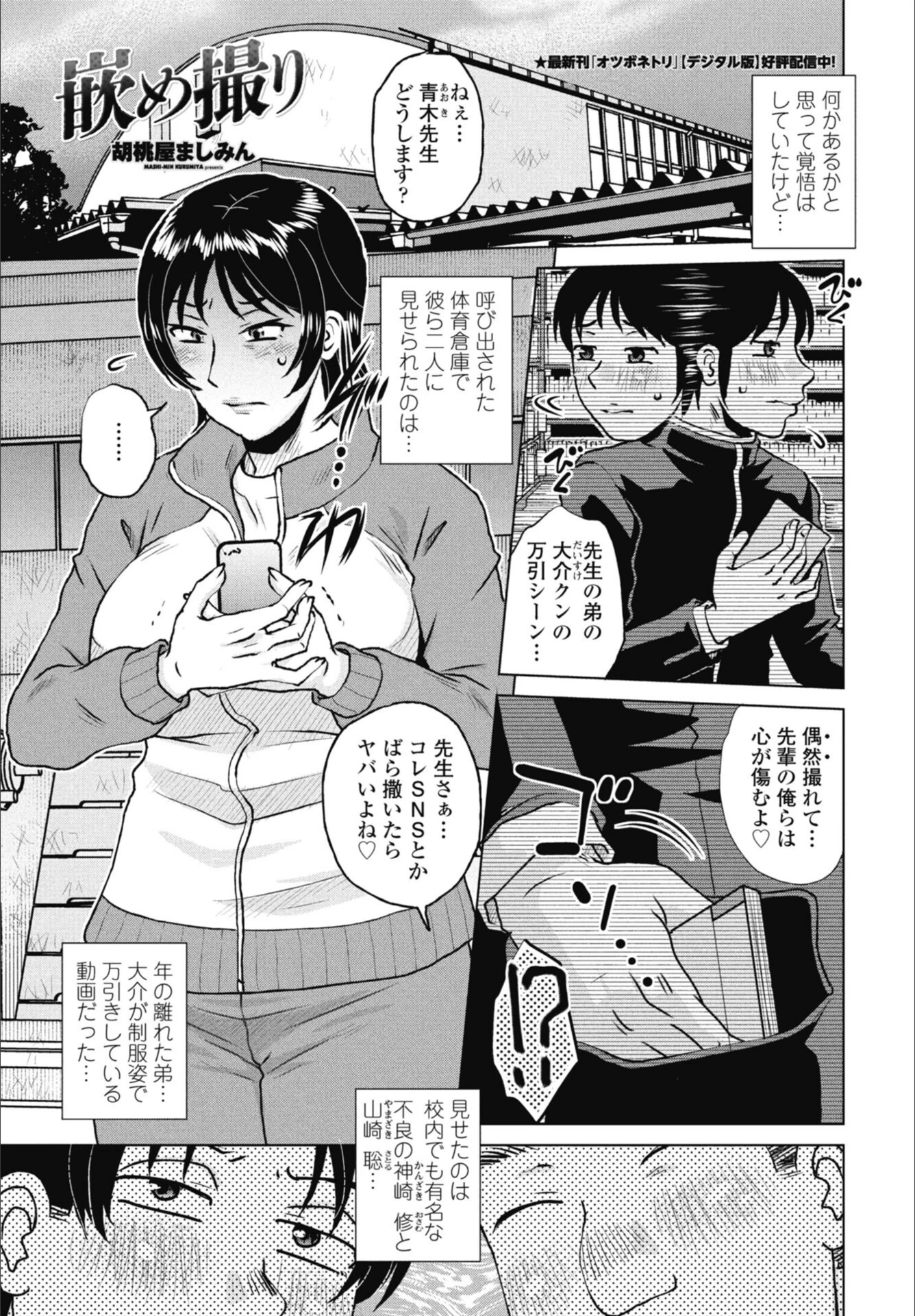 試し読み 1枚目