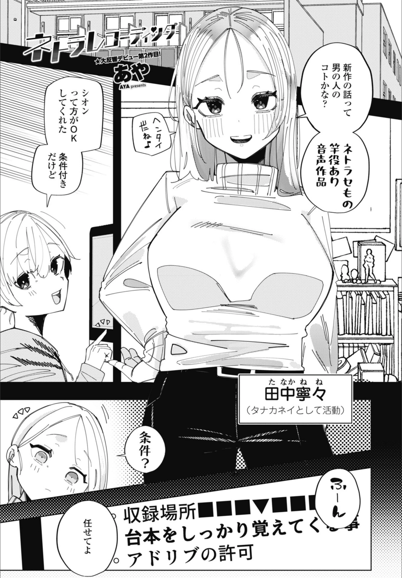 試し読み 1枚目