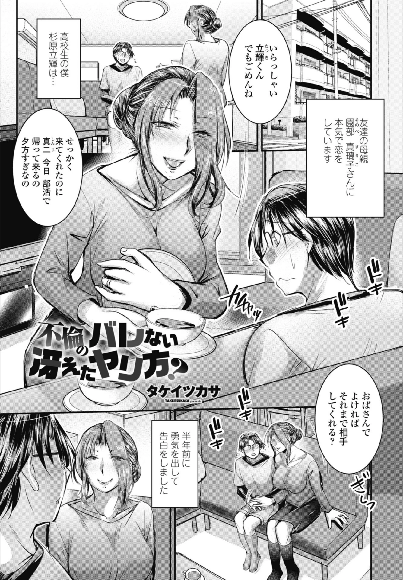 試し読み 1枚目
