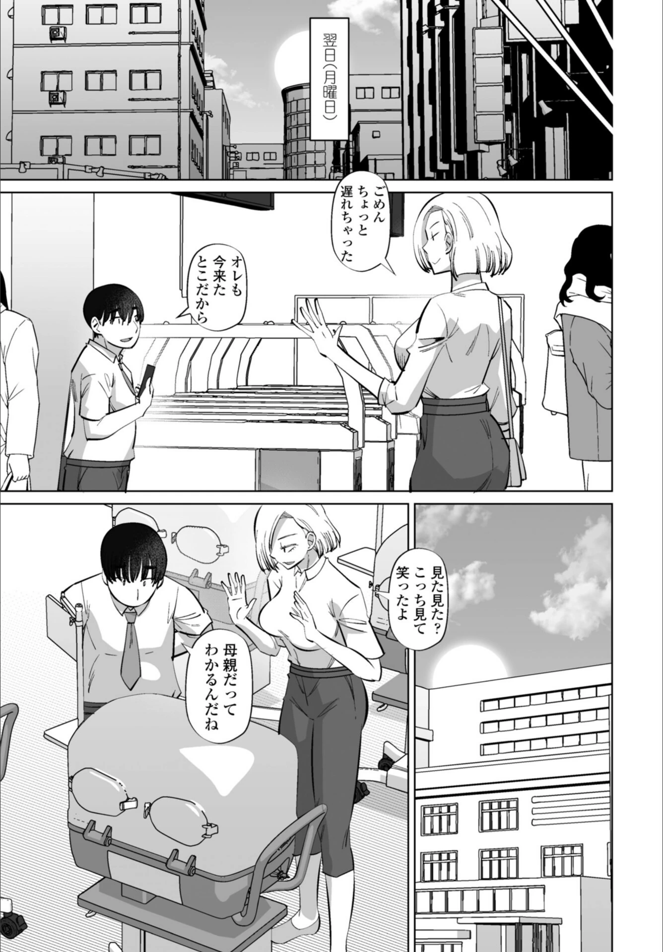 試し読み 7枚目