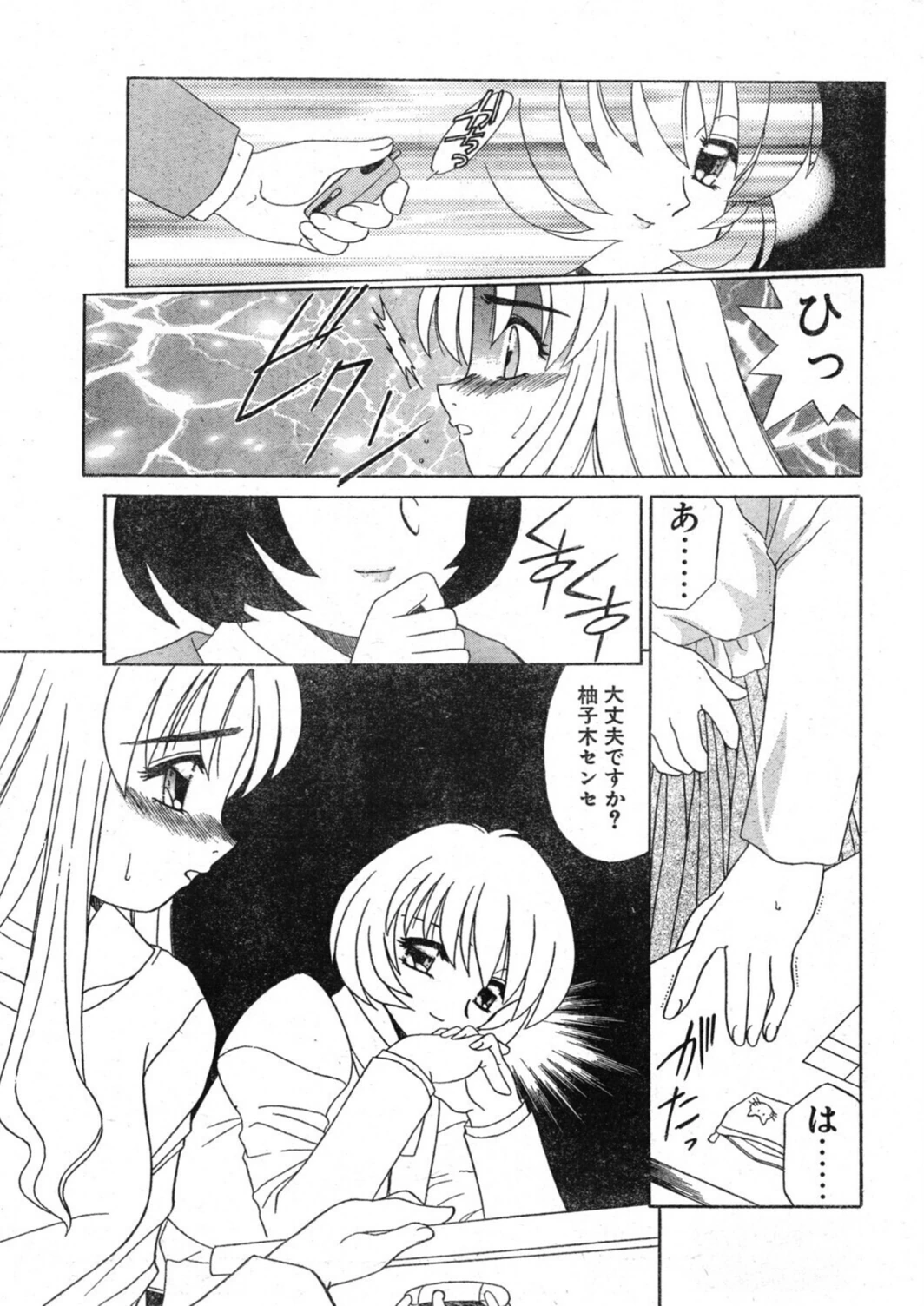 試し読み 7枚目
