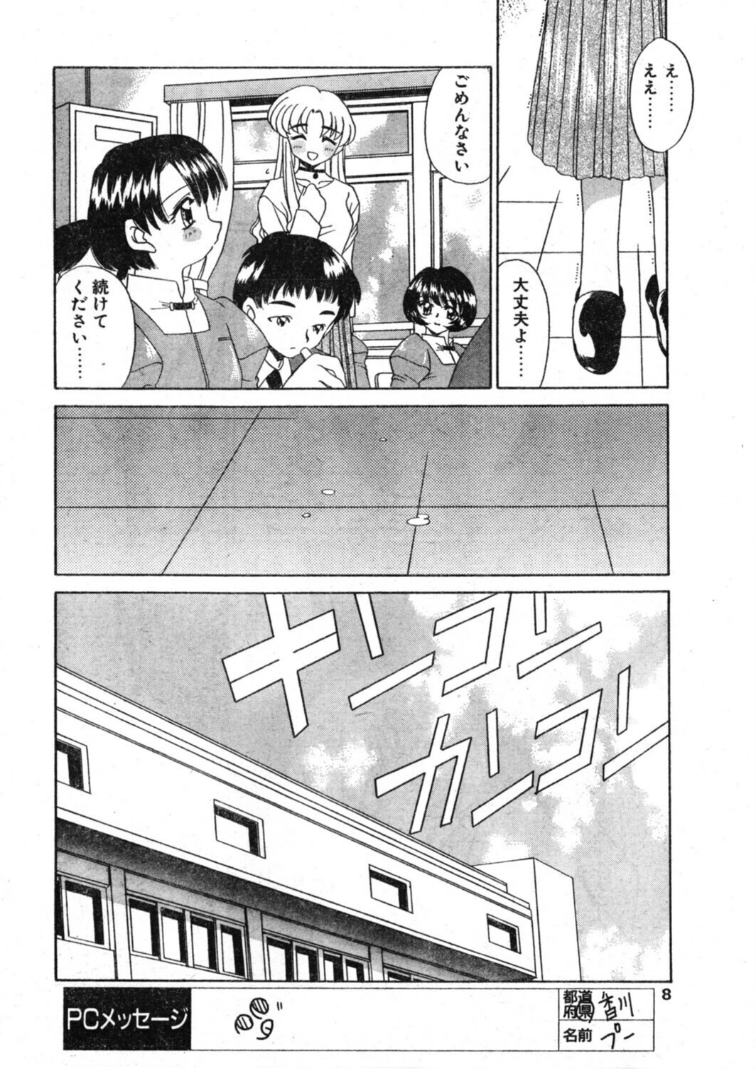 試し読み 8枚目