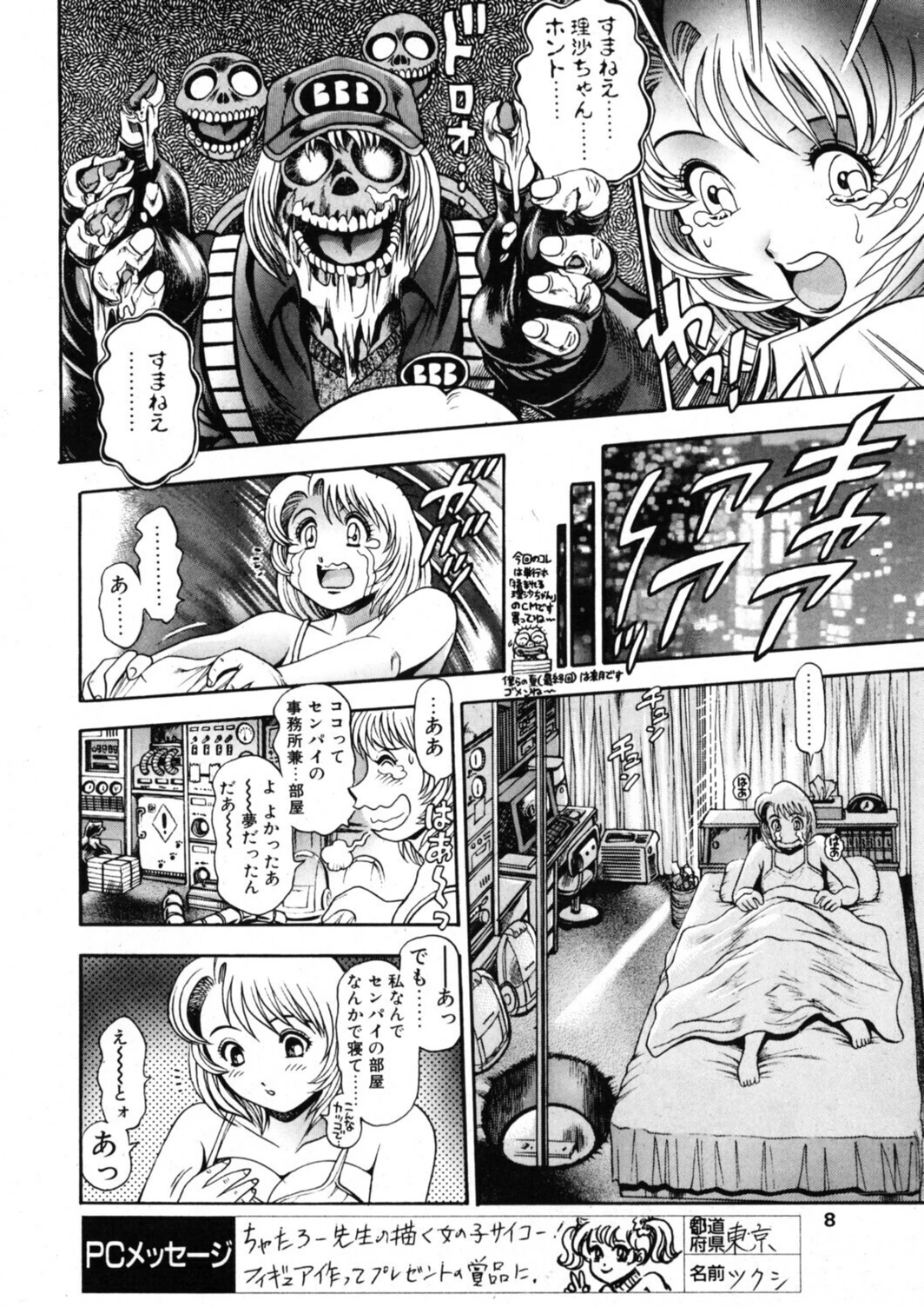 試し読み 8枚目