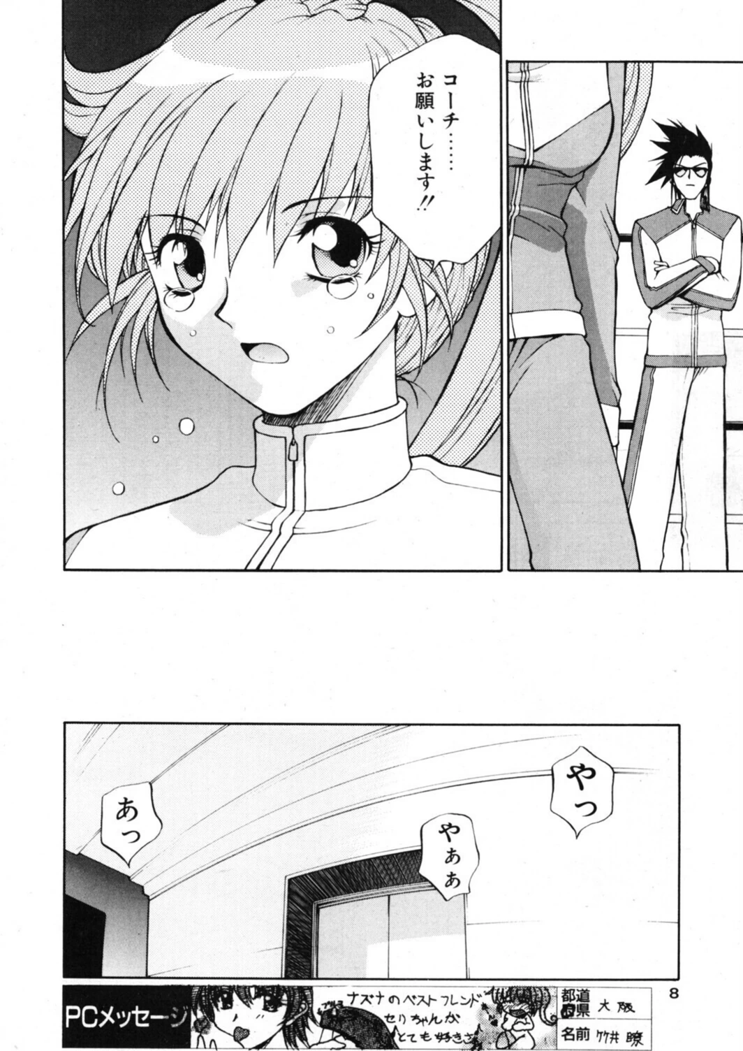 試し読み 8枚目