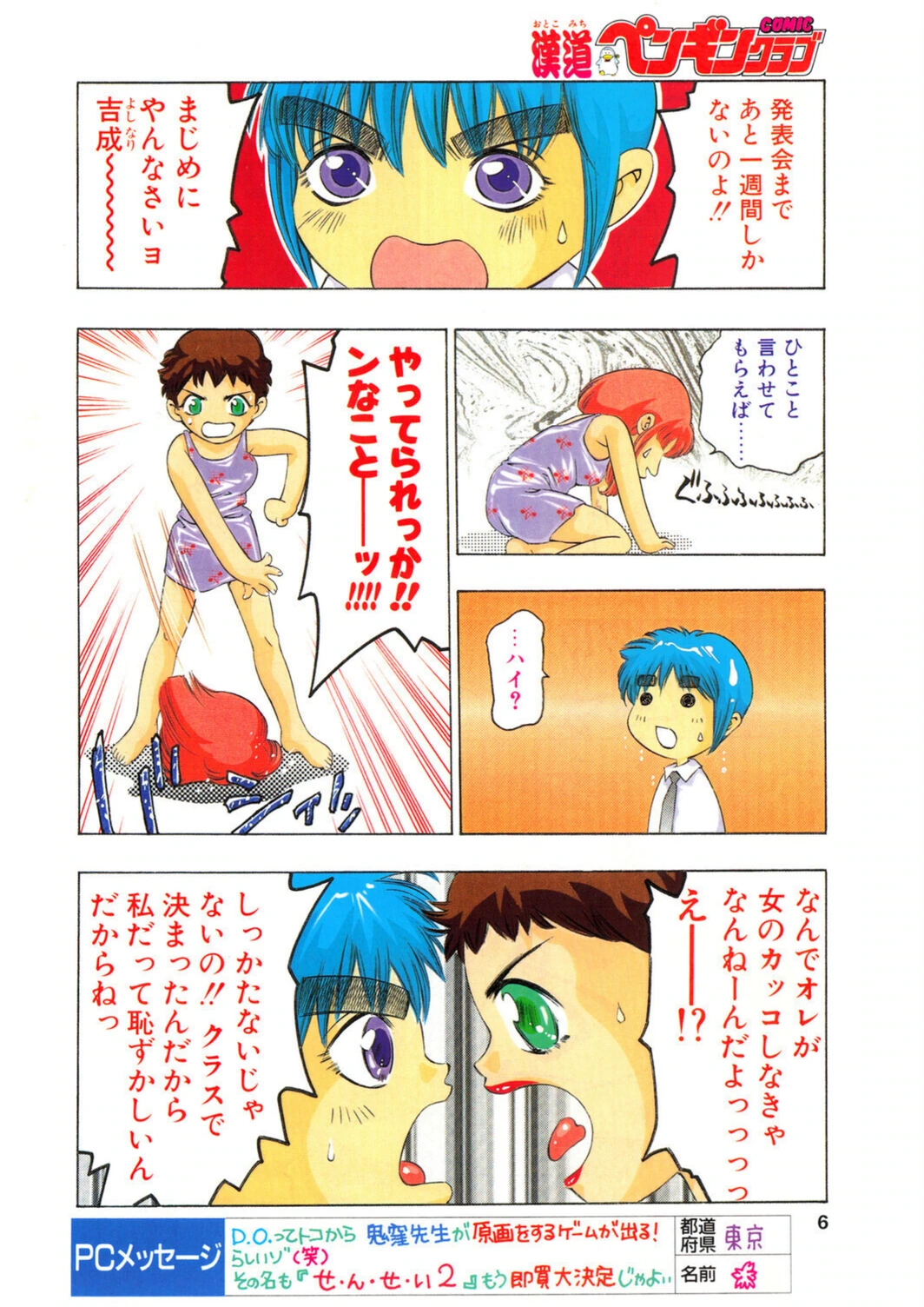試し読み 6枚目