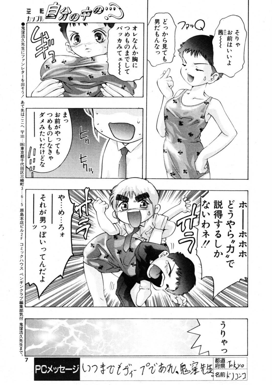 試し読み 7枚目
