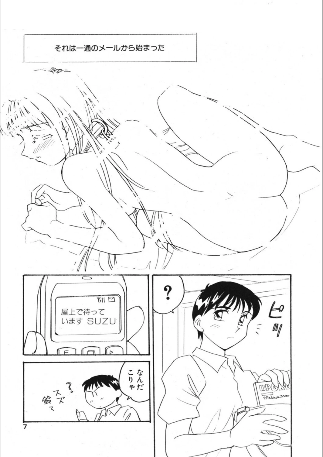 試し読み 7枚目
