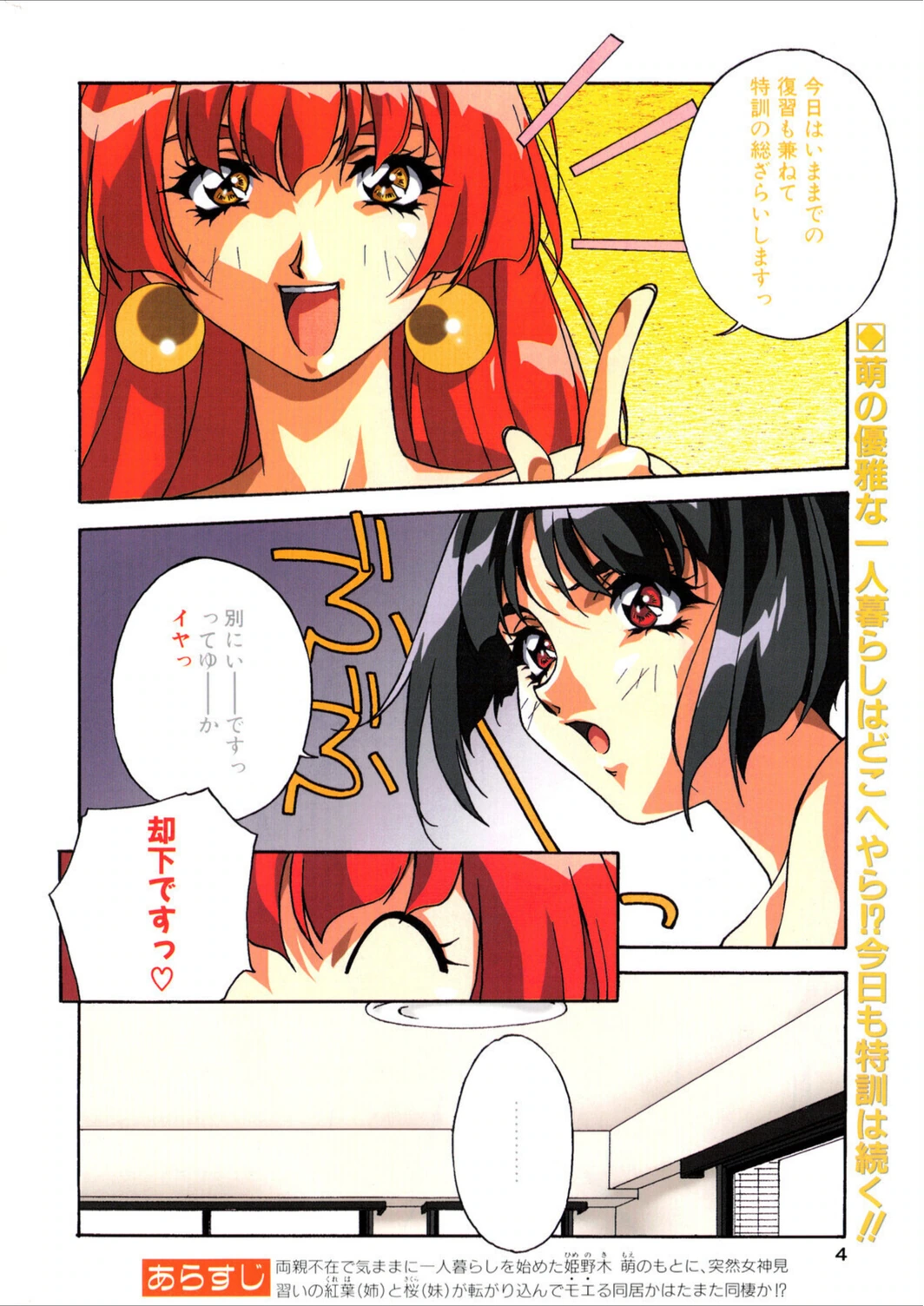 試し読み 4枚目