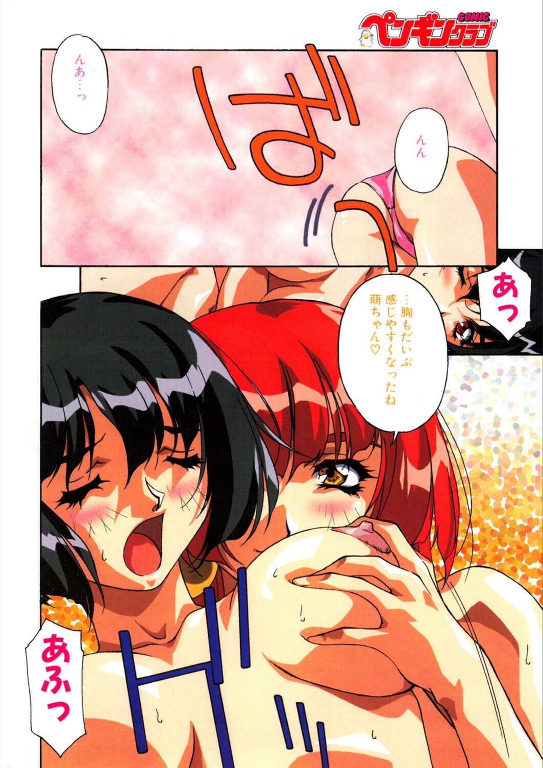 試し読み 6枚目