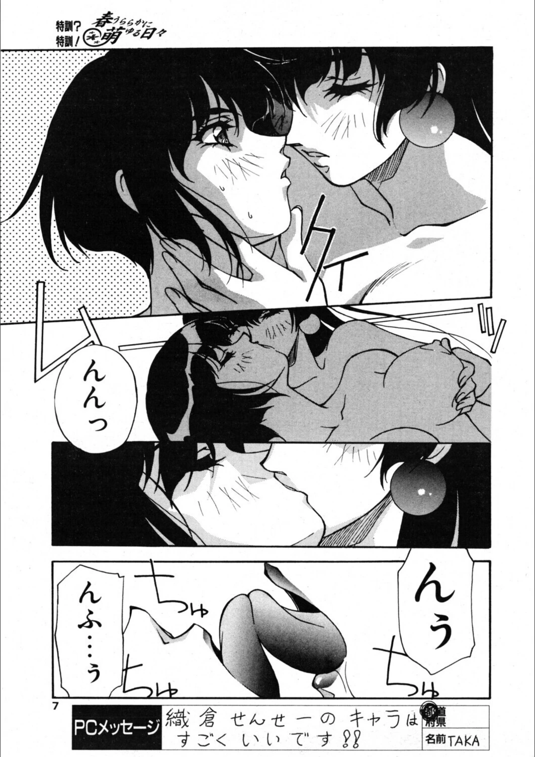 試し読み 7枚目