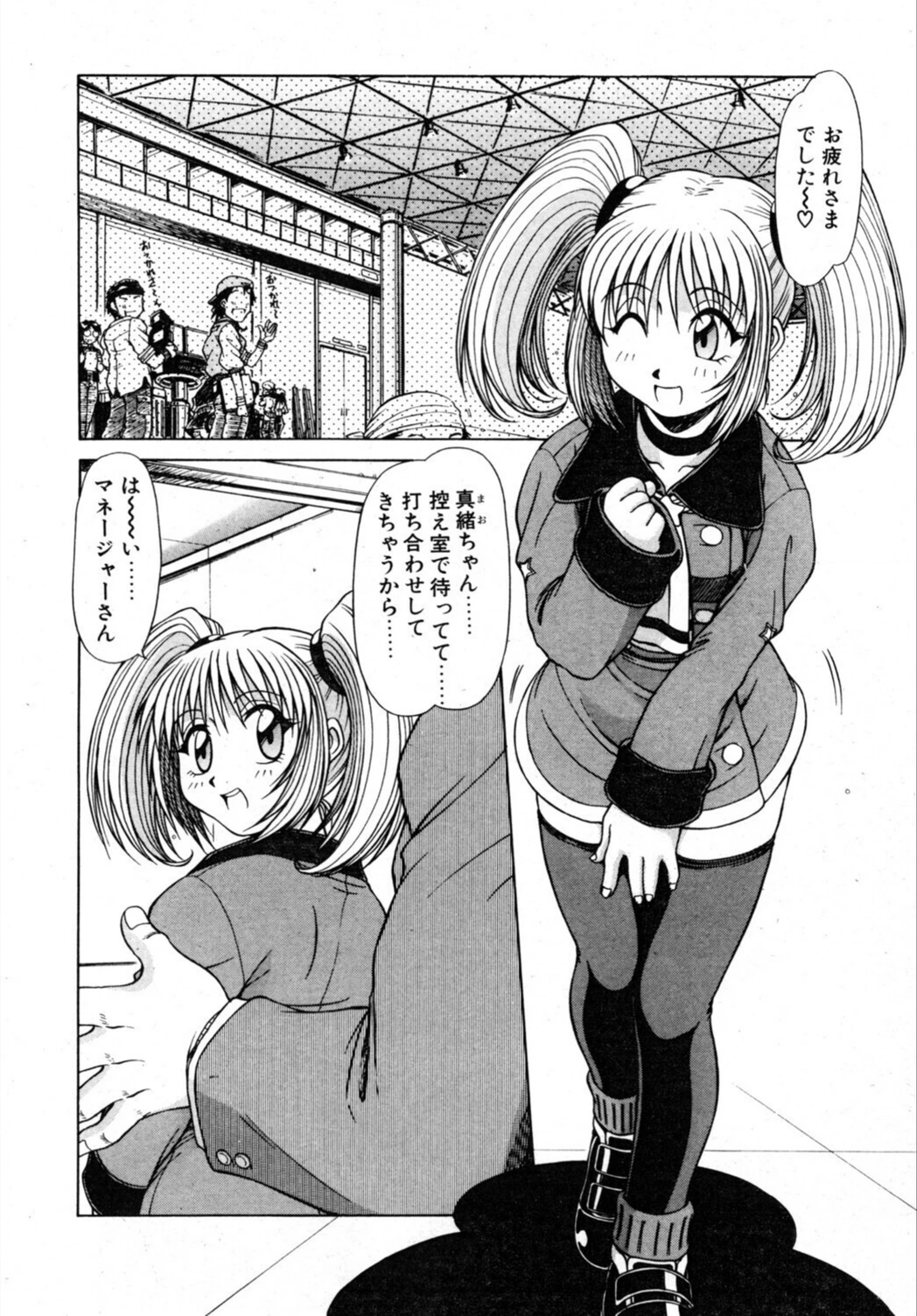 試し読み 2枚目
