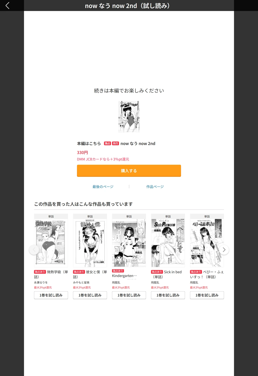 試し読み 5枚目