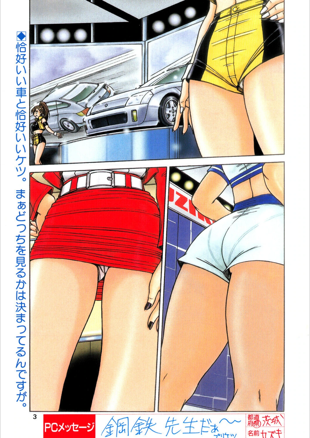試し読み 1枚目