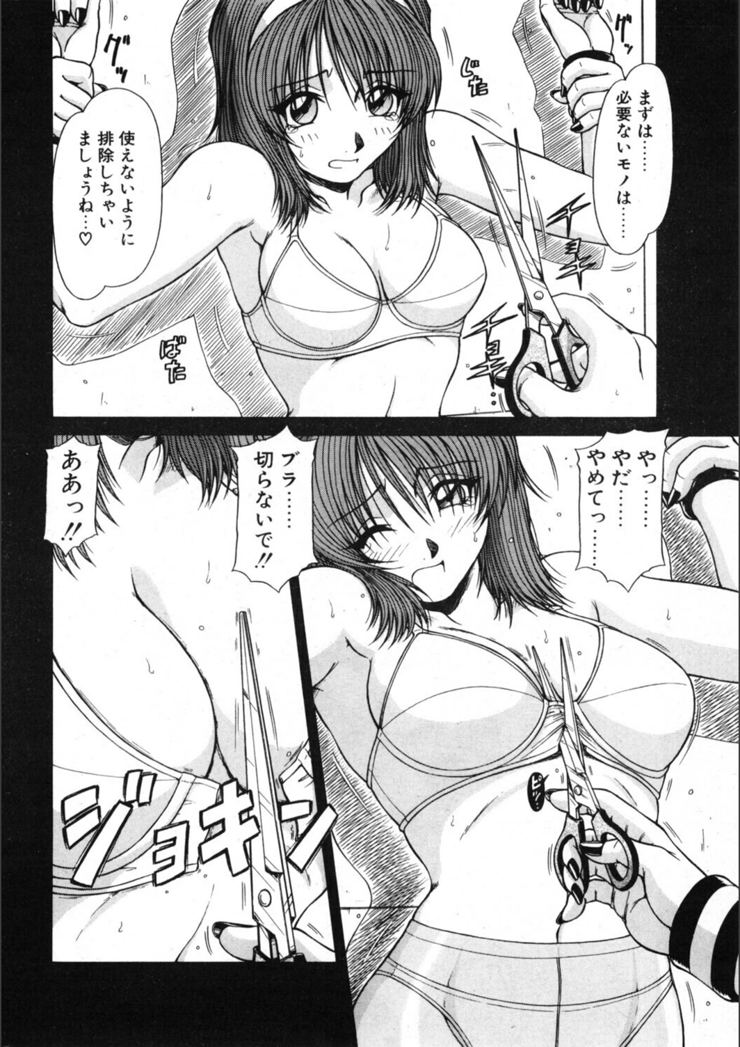 試し読み 8枚目