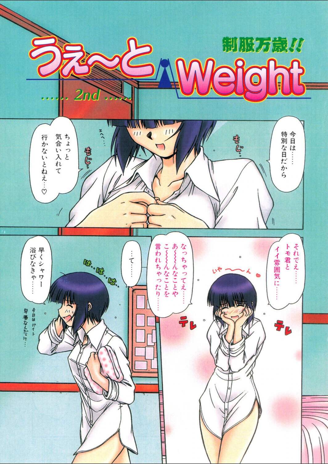 試し読み 3枚目