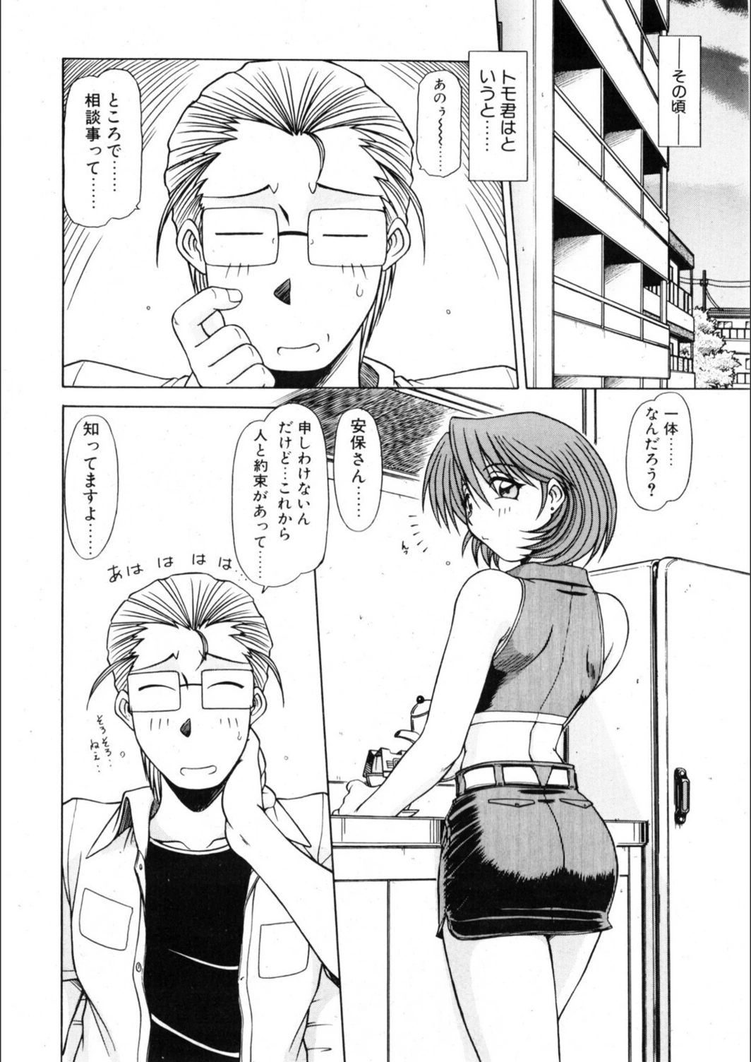 試し読み 6枚目