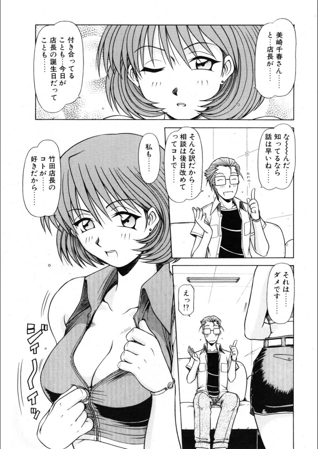 試し読み 7枚目