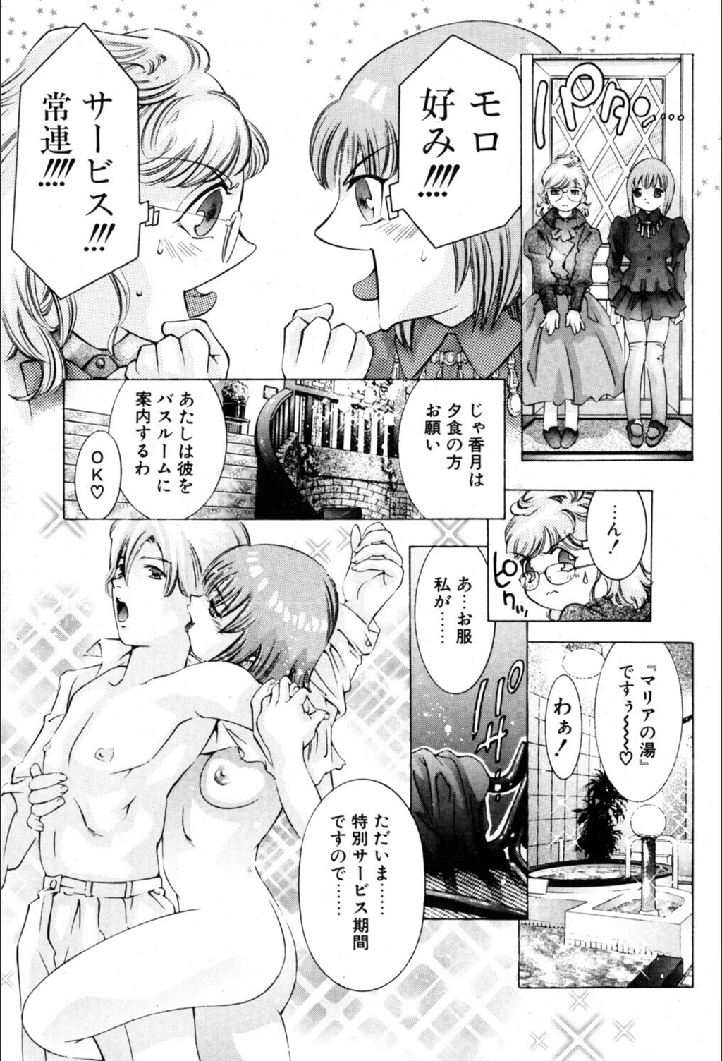 試し読み 7枚目