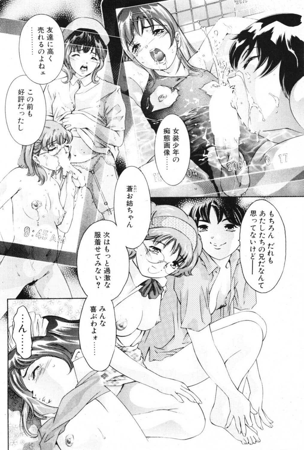 試し読み 4枚目