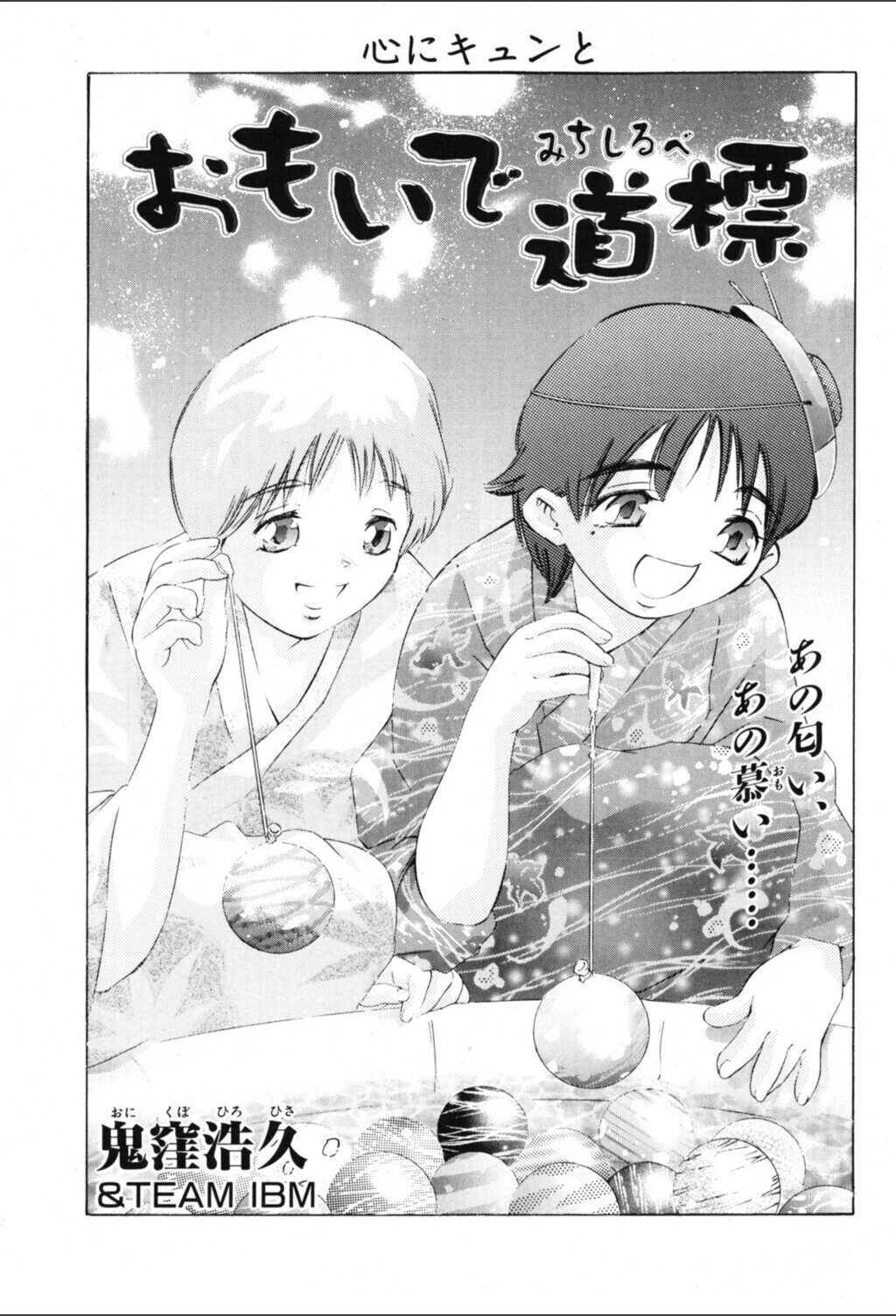 試し読み 1枚目