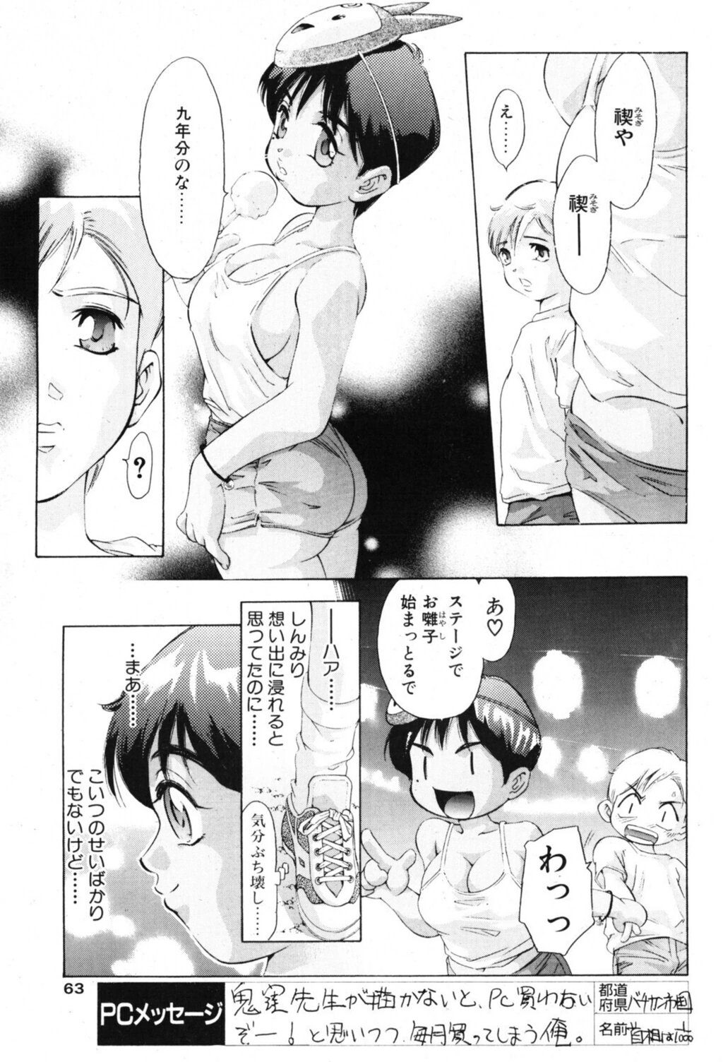 試し読み 5枚目