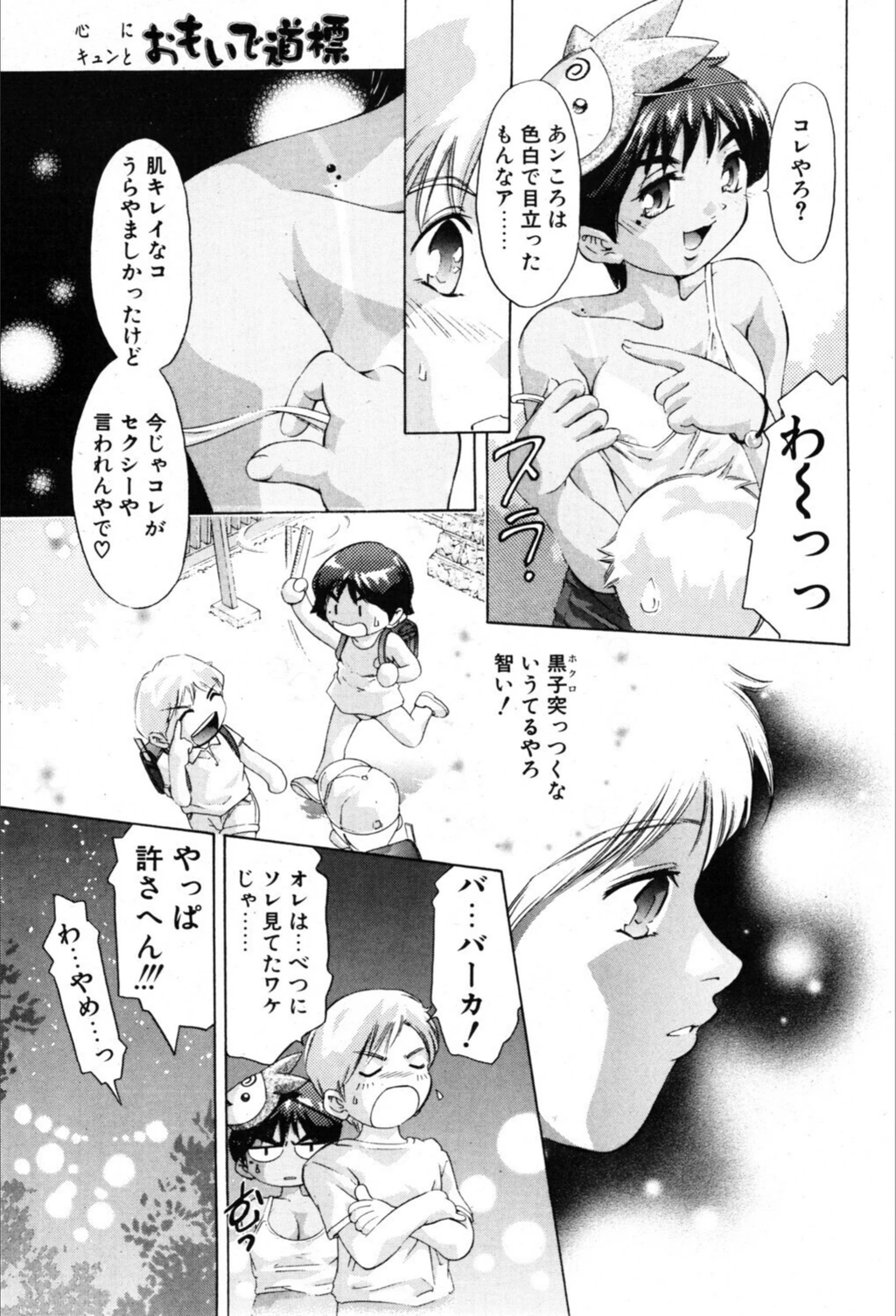 試し読み 7枚目