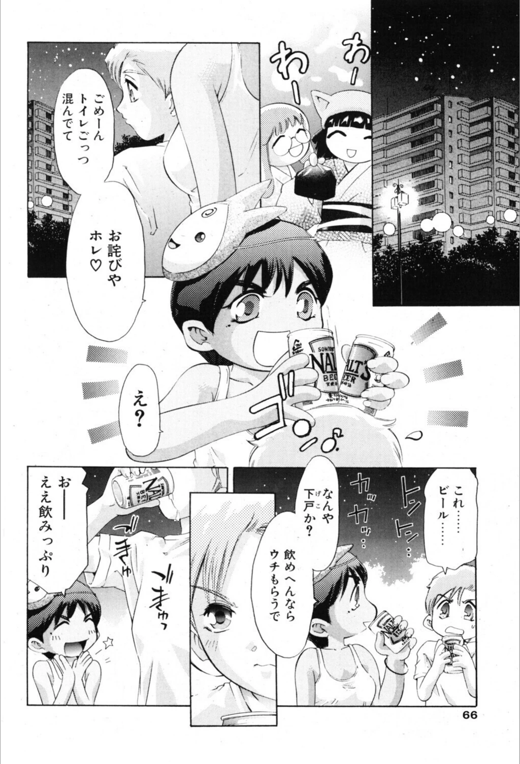 試し読み 8枚目