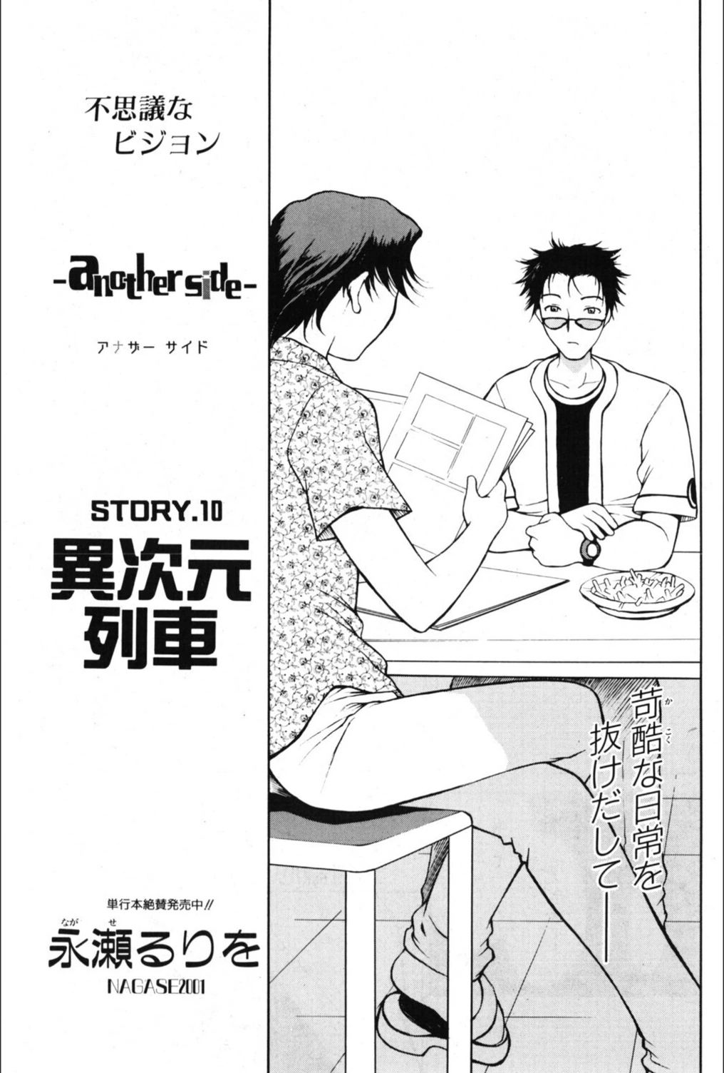 試し読み 1枚目