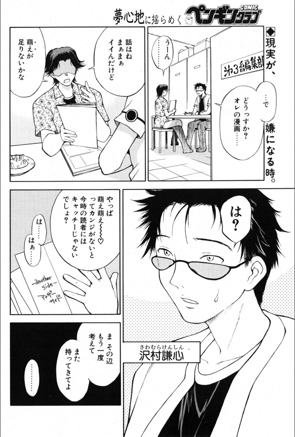 試し読み 2枚目